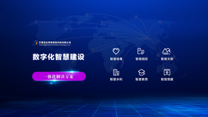云南龍達(dá)網(wǎng)絡(luò)信息科技一家專(zhuān)業(yè)從事政府、部隊(duì)、教育、醫(yī)療、交通、金融、電力、企業(yè)等行業(yè)的設(shè)計(jì)、咨詢(xún)、服務(wù)、實(shí)施、網(wǎng)絡(luò)產(chǎn)品銷(xiāo)售、網(wǎng)絡(luò)運(yùn)維服務(wù)、信息安全評(píng)估、軟件開(kāi)發(fā)、弱電智能化系統(tǒng)總集成、信息化系統(tǒng)總集成、軟件硬件系統(tǒng)總集成項(xiàng)目的方案規(guī)劃設(shè)計(jì)及咨詢(xún)的綜合信息技術(shù)服務(wù)企業(yè)。